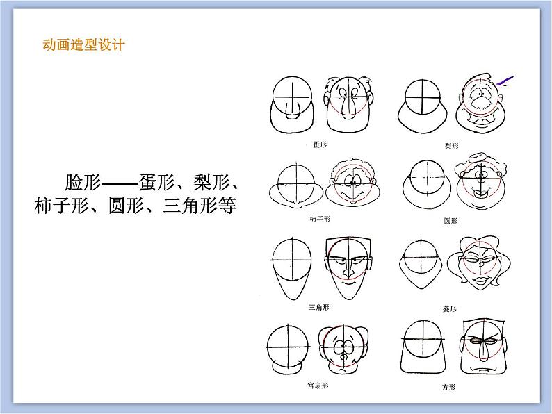 赣美版美术六年级上册 第16课 电脑绘画 课件02