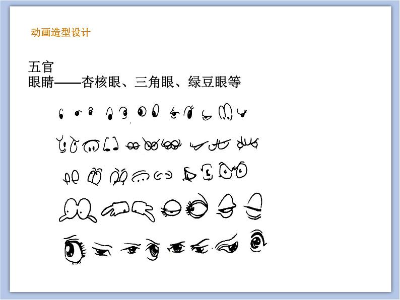 赣美版美术六年级上册 第16课 电脑绘画 课件03