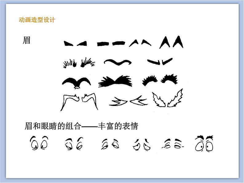 赣美版美术六年级上册 第16课 电脑绘画 课件04