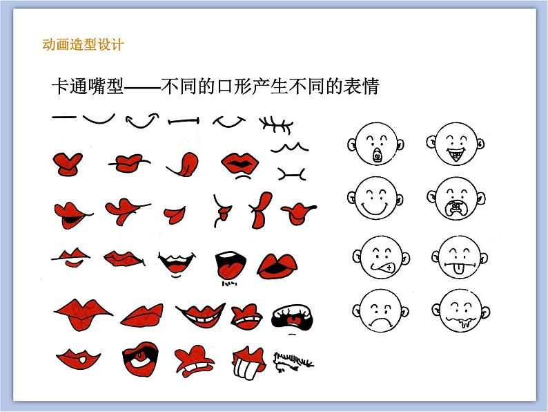 赣美版美术六年级上册 第16课 电脑绘画 课件05