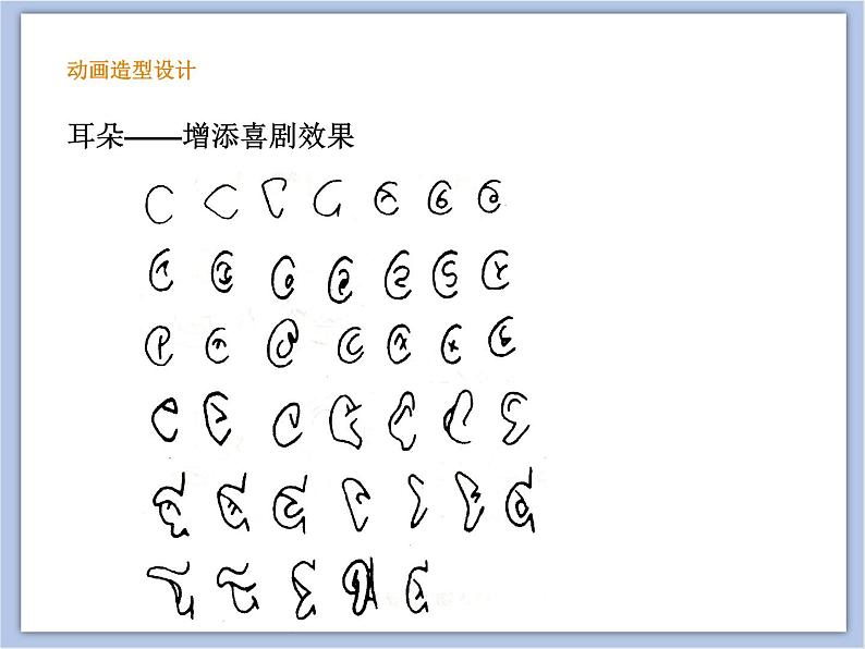 赣美版美术六年级上册 第16课 电脑绘画 课件07