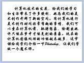 赣美版美术六年级上册 第17课 有趣的数码艺术 课件
