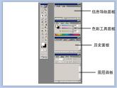 赣美版美术六年级上册 第17课 有趣的数码艺术 课件