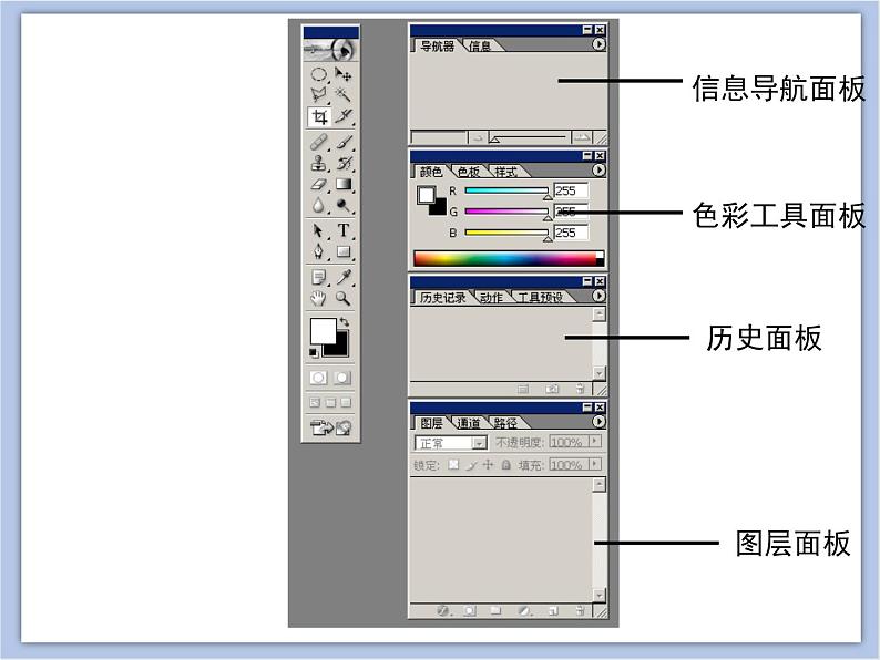 赣美版美术六年级上册 第17课 有趣的数码艺术 课件04