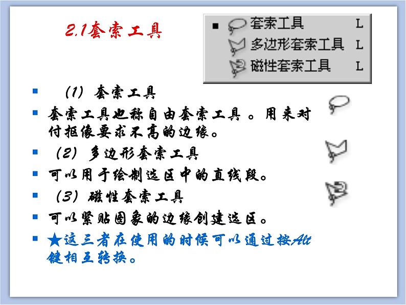 赣美版美术六年级上册 第17课 有趣的数码艺术 课件07