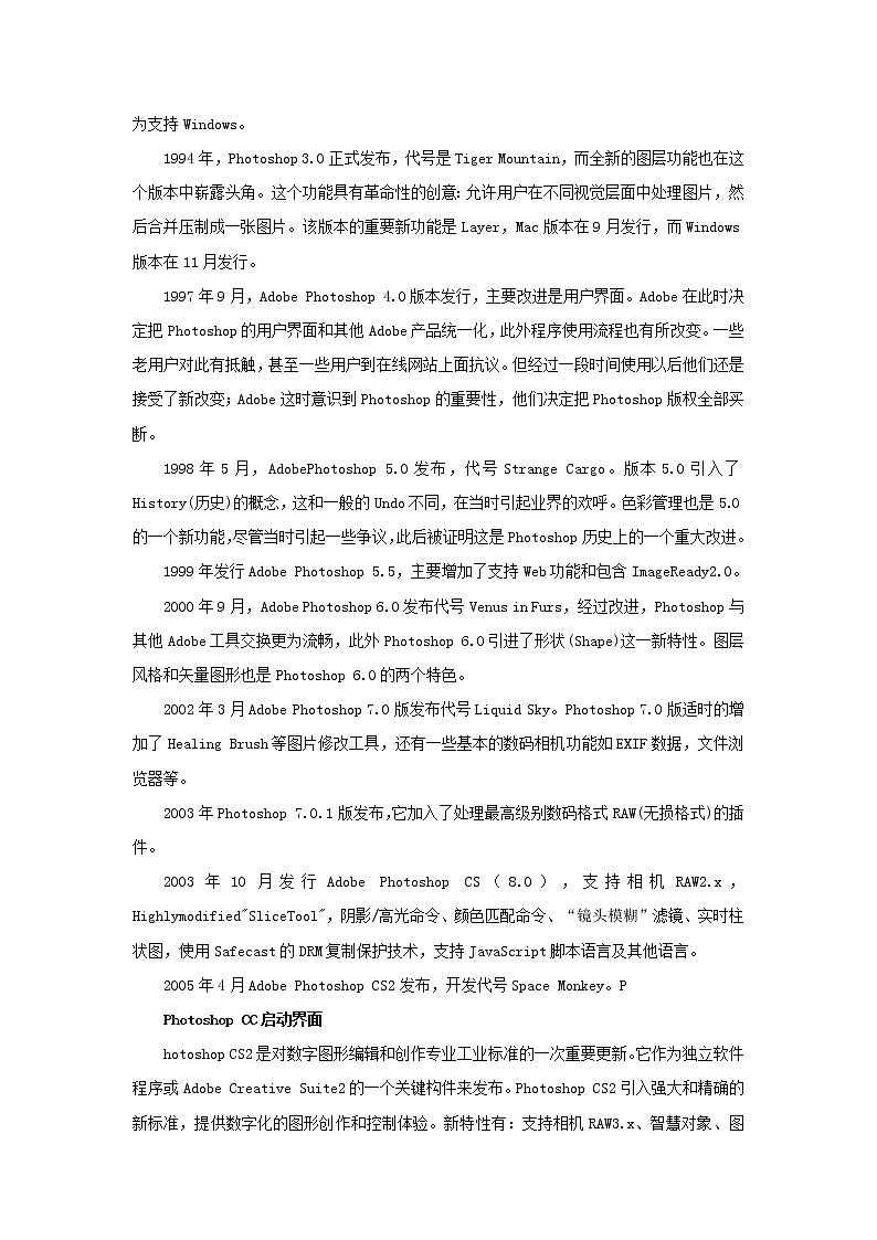 赣美版美术六年级上册 第17课 有趣的数码艺术 课件02