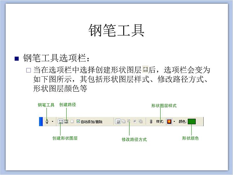 赣美版美术六年级上册 第17课 有趣的数码艺术 课件06