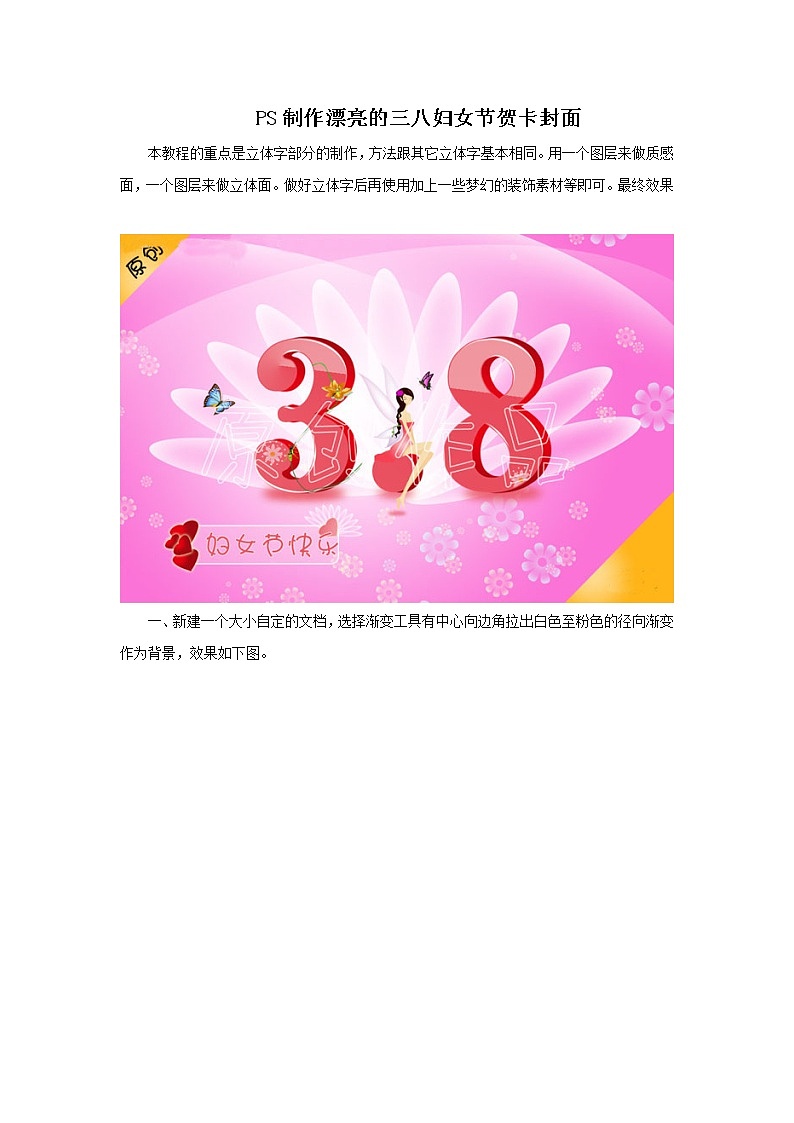 赣美版美术六年级上册 第17课 有趣的数码艺术 课件01
