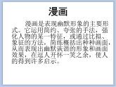 赣美版美术四年级上册 《幽默的形象》课件