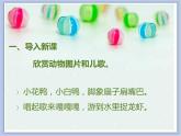 赣美版美术四年级上册 《快乐丰收忙（儿歌配画）》课件
