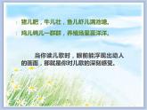 赣美版美术四年级上册 《快乐丰收忙（儿歌配画）》课件