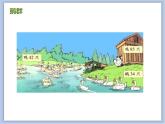赣美版美术四年级上册 《快乐丰收忙（儿歌配画）》课件