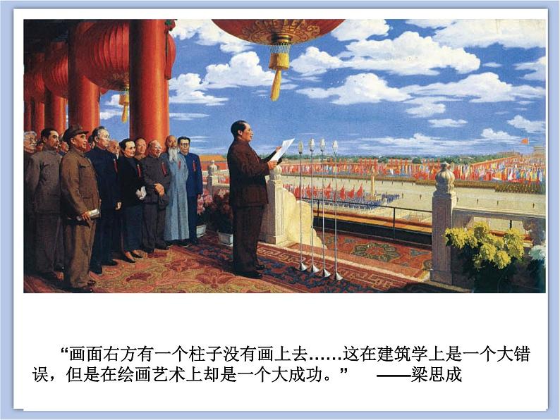 分析绘画构图第4页