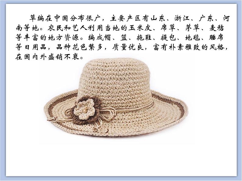 赣美版美术四年级上册 《巧手编织》课件03