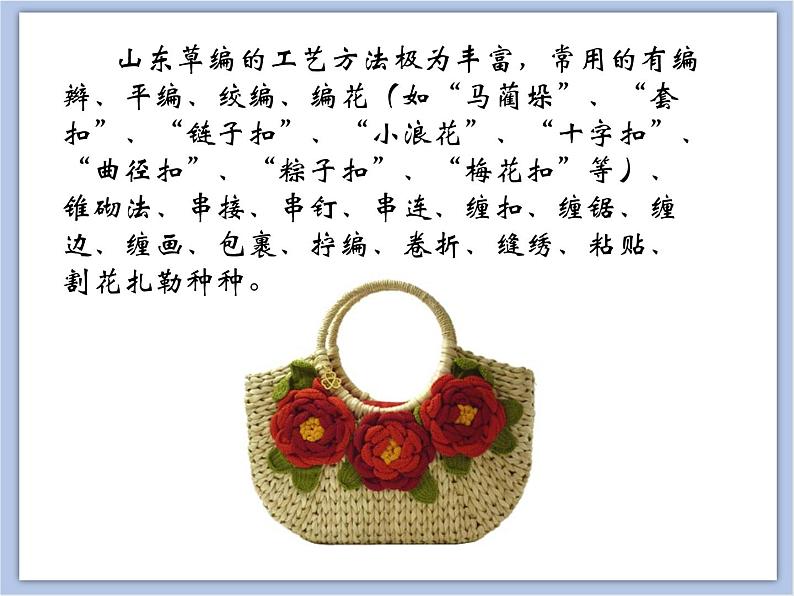赣美版美术四年级上册 《巧手编织》课件04
