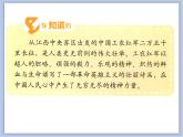 赣美版美术四年级上册 《我编斗笠送亲人》课件