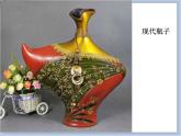 赣美版美术四年级上册 《瓶瓶罐罐》课件