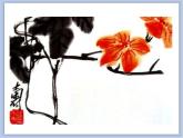 赣美版美术四年级上册 《水墨画（二）》课件