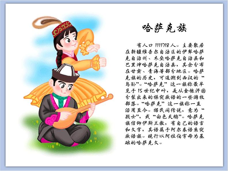 赣美版美术四年级上册 《民族服饰》课件03