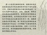 六年級下冊美術(shù)課件 明暗與立體 人教版(共22張PPT)