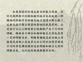 六年級下冊美術(shù)課件 明暗與立體 人教版(共22張PPT)