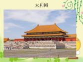 六年级下册美术课件-我国古代建筑艺术 人教版 (1)(共23张PPT)