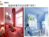 人美版4上美術(shù)3《生活中的冷色》課件PPT+教案