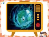 嶺南版3上美術(shù)第3課《肚子里的故事》課件+教案