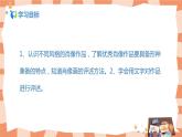 人美版美術(shù)五上第1課《肖像藝術(shù)》課件+教學(xué)設(shè)計(jì)