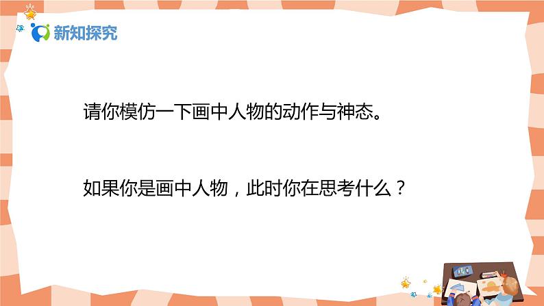 人美版美术五上第1课《肖像艺术》课件+教学设计06