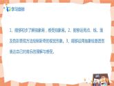 人美版美術(shù)五上第3課《認(rèn)識(shí)抽象畫(huà)》課件+教學(xué)設(shè)計(jì)