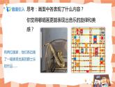 人美版美術(shù)五上第3課《認(rèn)識(shí)抽象畫(huà)》課件+教學(xué)設(shè)計(jì)