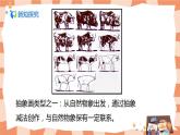 人美版美術(shù)五上第3課《認(rèn)識(shí)抽象畫(huà)》課件+教學(xué)設(shè)計(jì)