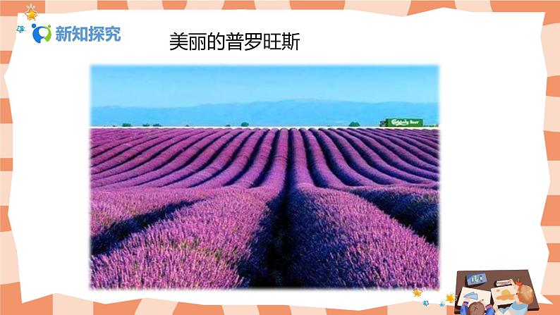 人美版美术五上第10课《色彩的色相》课件+教学设计05