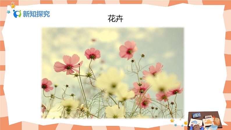 人美版美术五上第10课《色彩的色相》课件+教学设计07