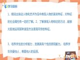 人美版美術(shù)五上第2課《畫人像》課件+教學(xué)設(shè)計