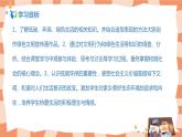 人美版美術(shù)五上第9課《創(chuàng)造綠色的生活》課件+教學(xué)設(shè)計(jì)