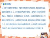 人美版美術(shù)五上第7課《偶戲》課件+教學(xué)設(shè)計(jì)