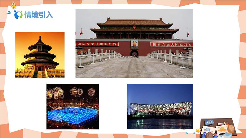 人美版美术五上第6课《美术中的比例》课件+教学设计03