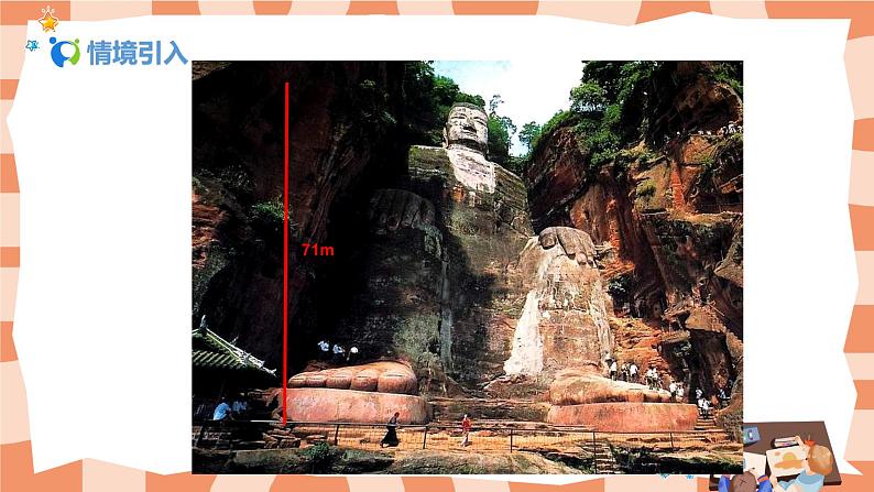 人美版美术五上第6课《美术中的比例》课件+教学设计06