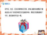 人美版美術(shù)六上第9課《神秘的禮盒》課件+教學(xué)設(shè)計(jì)
