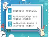 1 巧置換自制課件