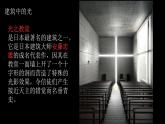 六年級下冊美術(shù)課件光的藝術(shù)