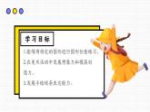 圖形創(chuàng)意與聯(lián)想美術(shù)課件