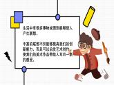 圖形創(chuàng)意與聯(lián)想美術(shù)課件