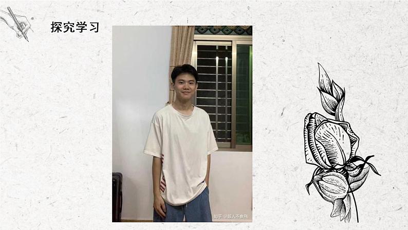 第8课《画人物》课件PPT+教学设计08