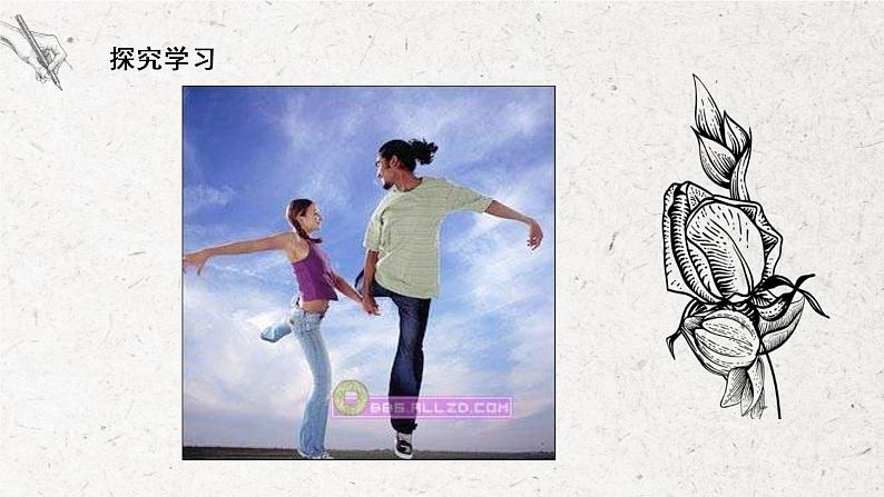 第14课《爸爸妈妈》课件PPT+教学设计06