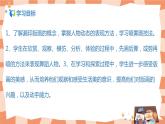 人美版美術(shù)五上第12課《唱起來跳起來》課件+教學(xué)設(shè)計