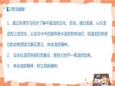 人美版美術(shù)五上第14課《中國龍》課件+教學(xué)設(shè)計