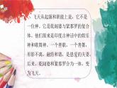 人美版4上美術(shù)7《飛天（二）》課件PPT+教案